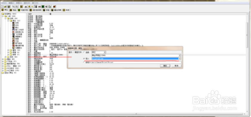 elitismhelper怎么导入魔兽