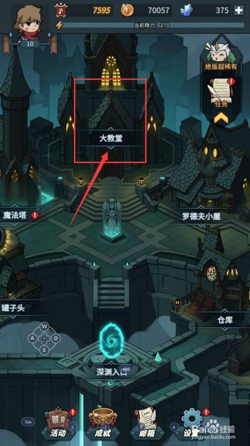 提灯与地下城游戏中如何设置游戏声音