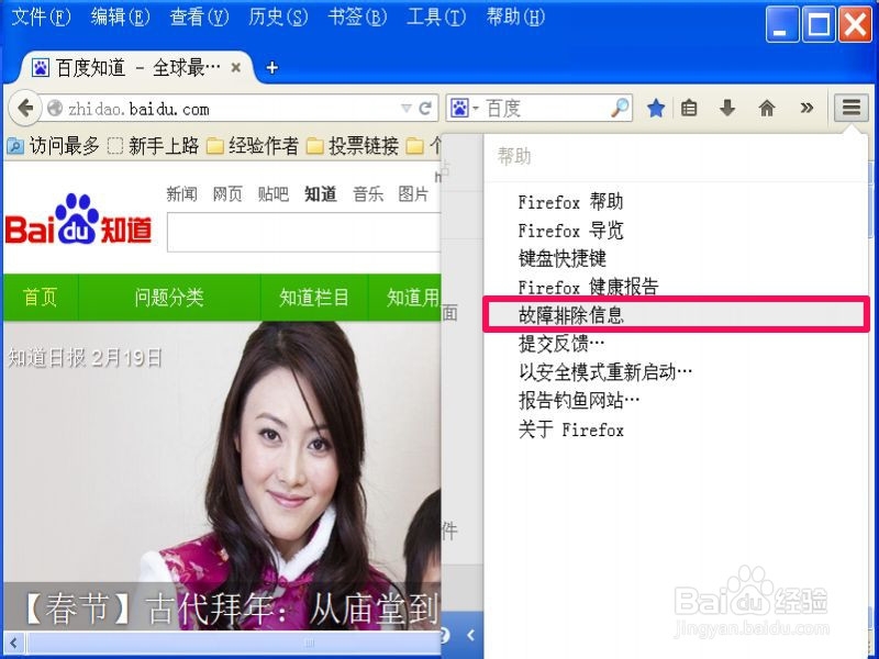 如何备份与恢复火狐浏览器的个人配置信息