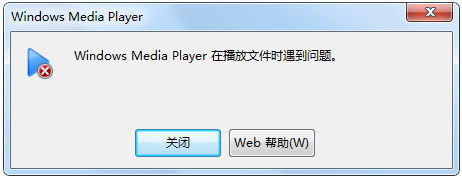 <b>如何解决Windows Media Player在播放时遇到问题</b>