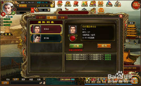 well8帝王传属臣系统玩法详解