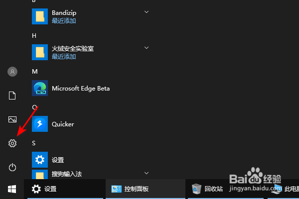 win如何将睡眠时间设为5小时