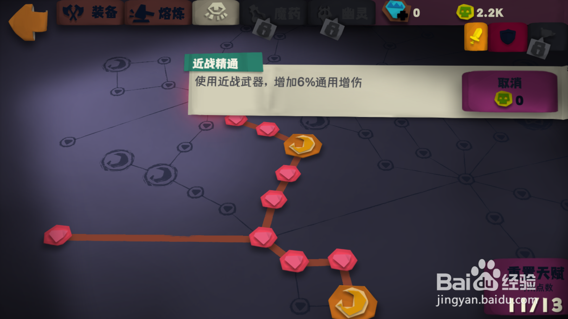 独奏骑士最强流派攻略