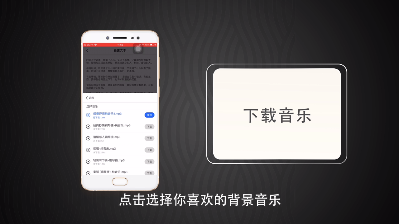文字转音频软件哪款更好用？