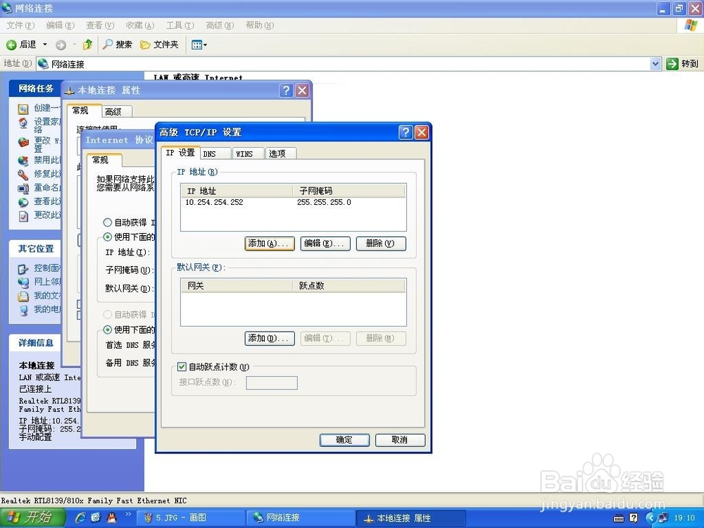 怎样给电脑设置双IP
