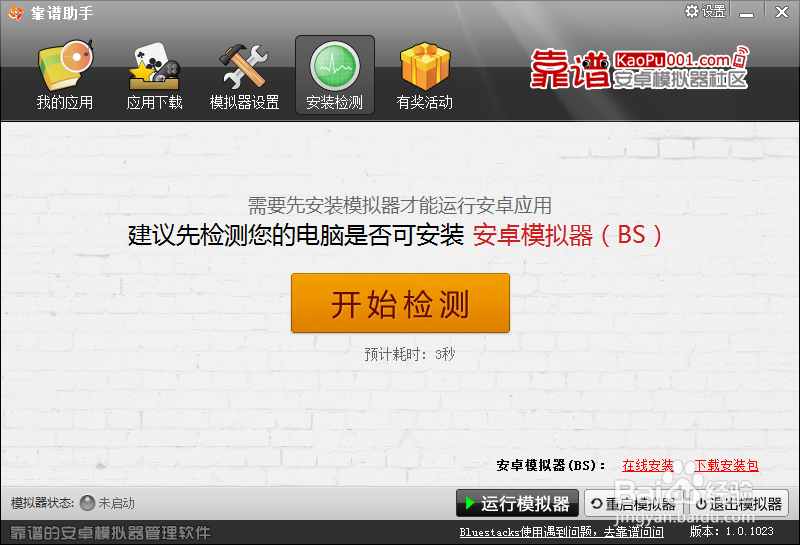 电脑怎么玩重力感应类手机游戏