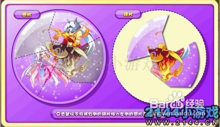 奥奇传说天地无双(三)