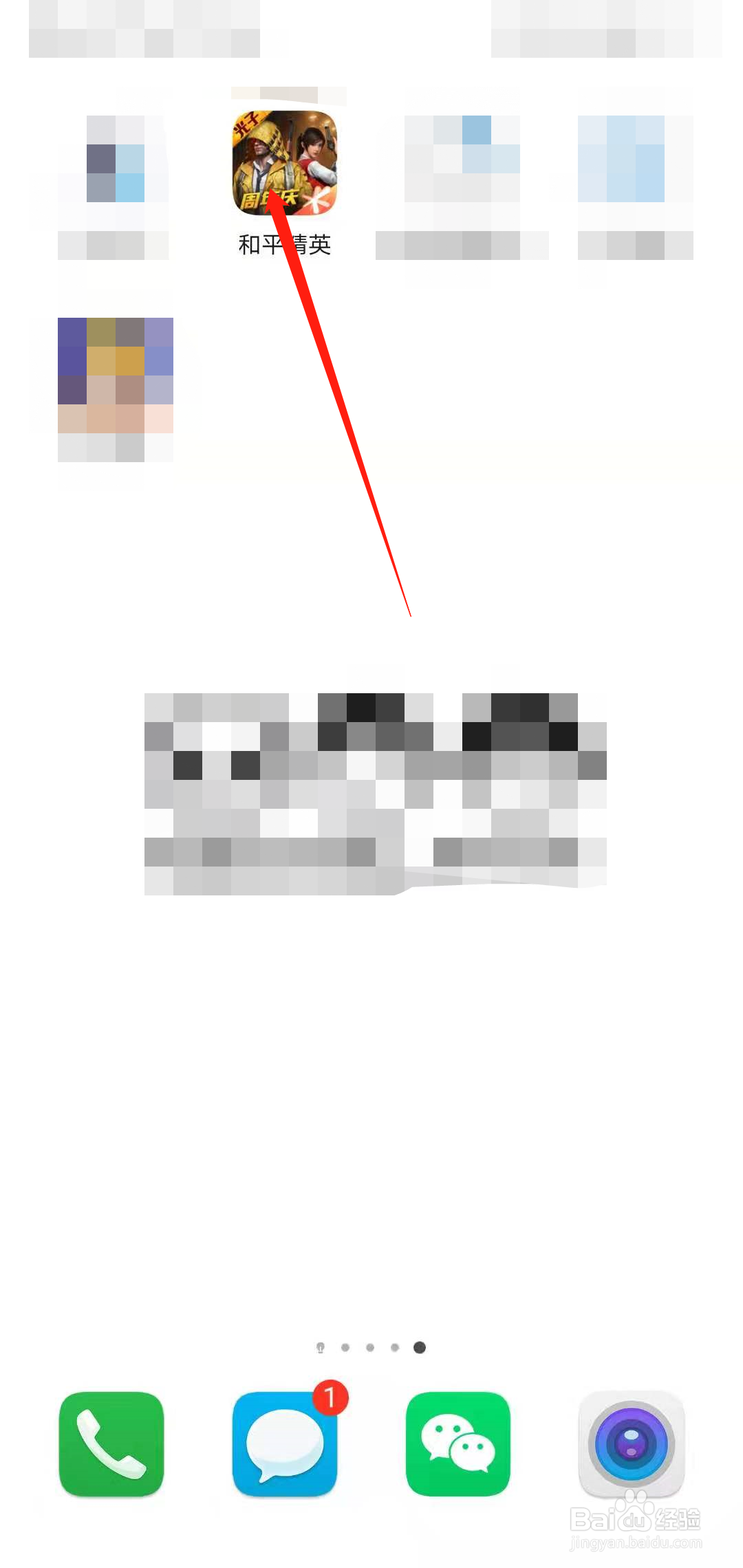 和平精英游戏内出现系统问题怎么办