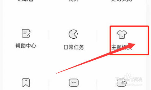 猫耳FM怎么设置夜间模式