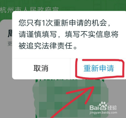 健康码地址填错了怎么办