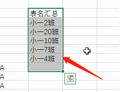 Excel如何批量提取工作簿的名称