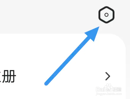 连城读书APP怎么关闭横屏模式选项