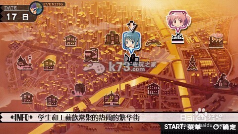 魔法少女小圆携带版攻略