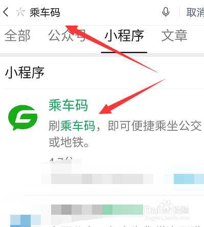 昆明公交车怎么用微信支付