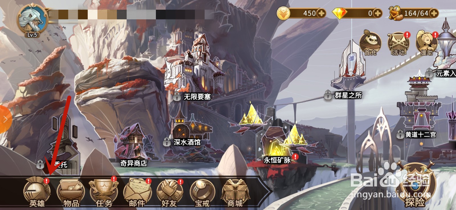 英灵宝戒怎么升星英雄