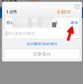 手机qq钱包怎么用 手机qq钱包怎样充q币