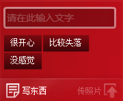 快速玩转QQ空间：[7]写魔方日志