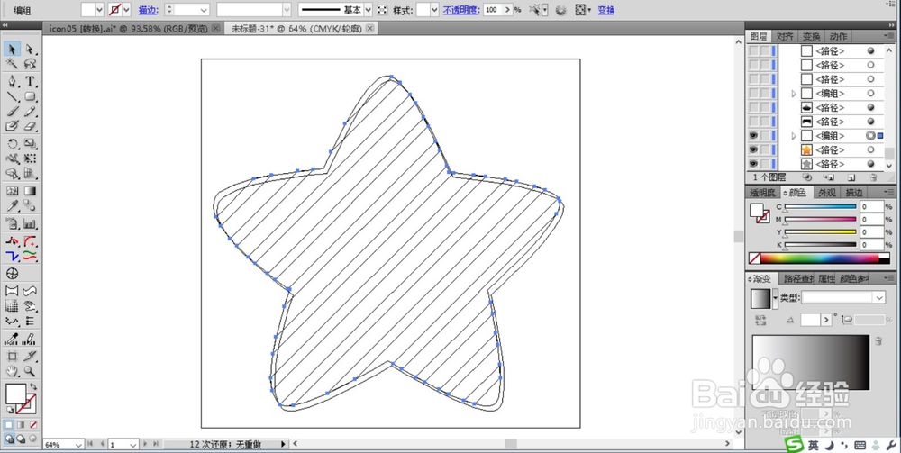 五角星标签设计