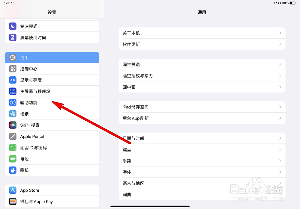 苹果平板截图都有哪几种方式