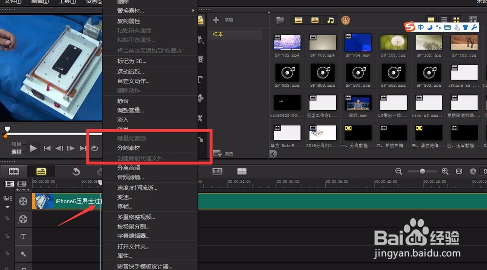 会声会影X9视频制作教程
