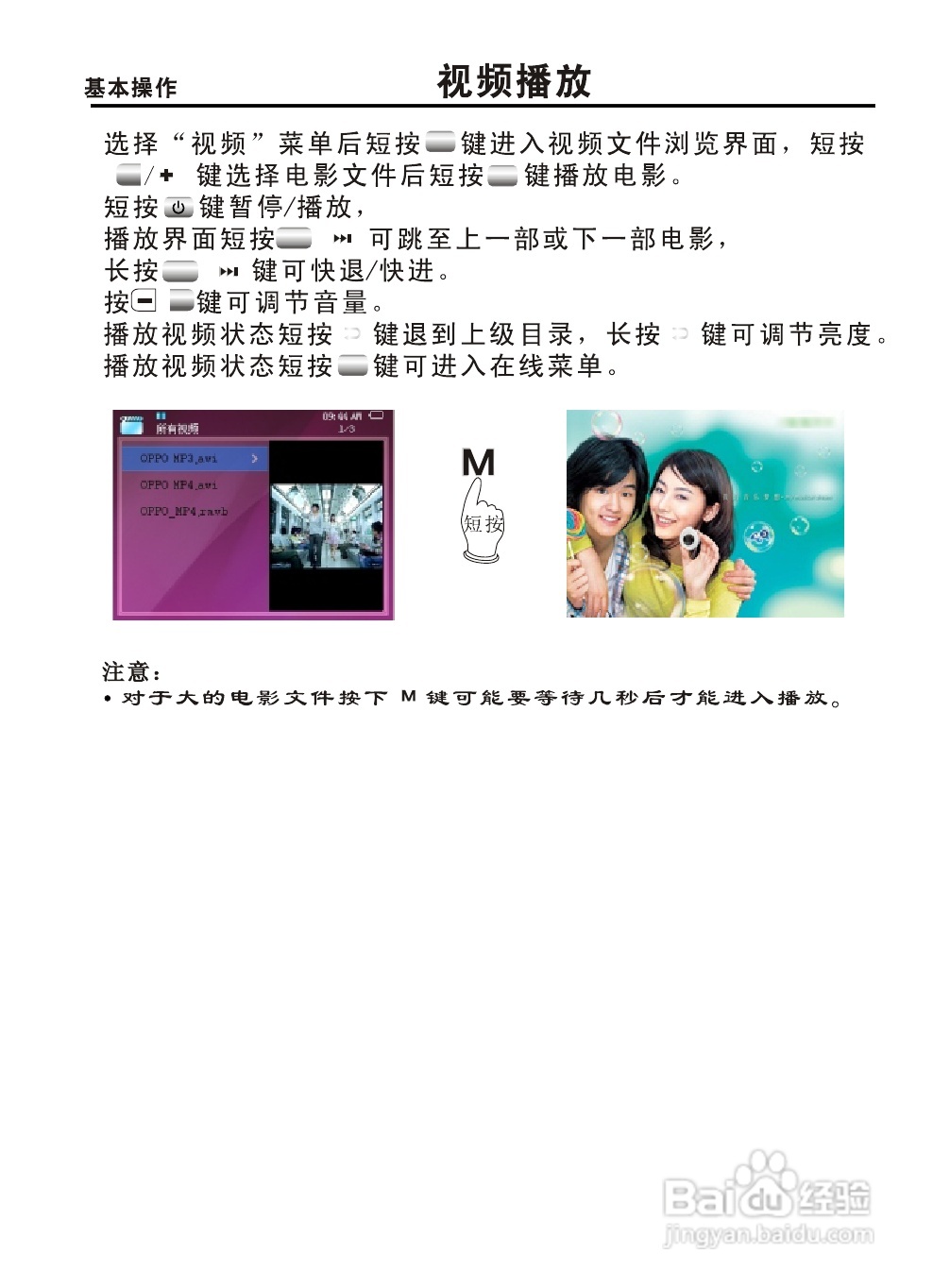 OPPO S9K数码影音使用说明书:[2]