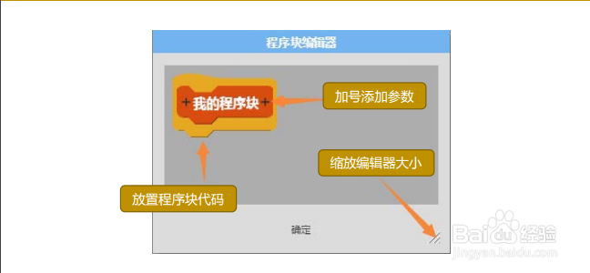 在AIScratch中如何把多个程序块变成一个程序块