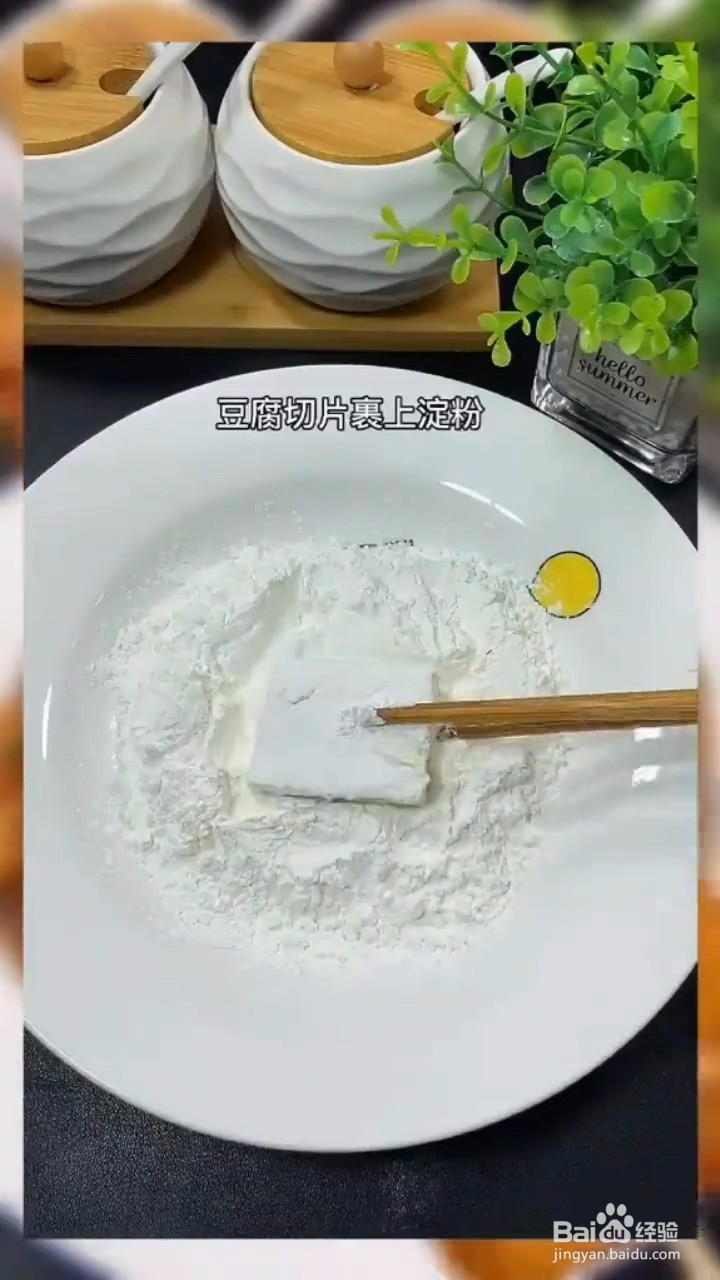 如何自制美味好吃的煎豆腐