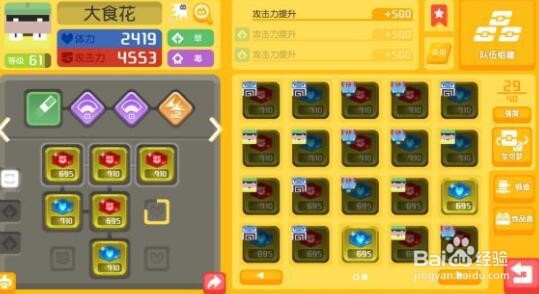 宝可梦大探险8-15尼多王和尼多后打法详解