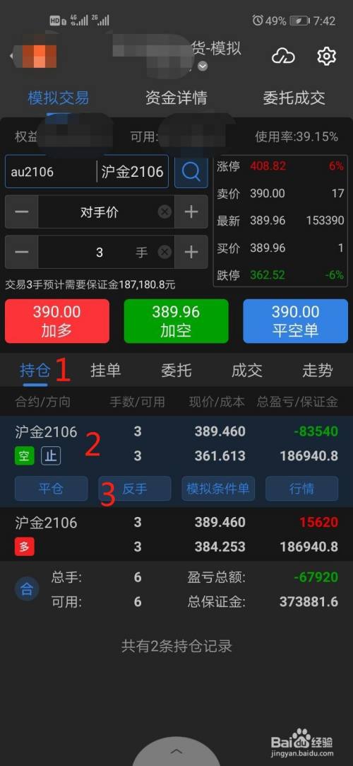 期货反手交易怎么操作