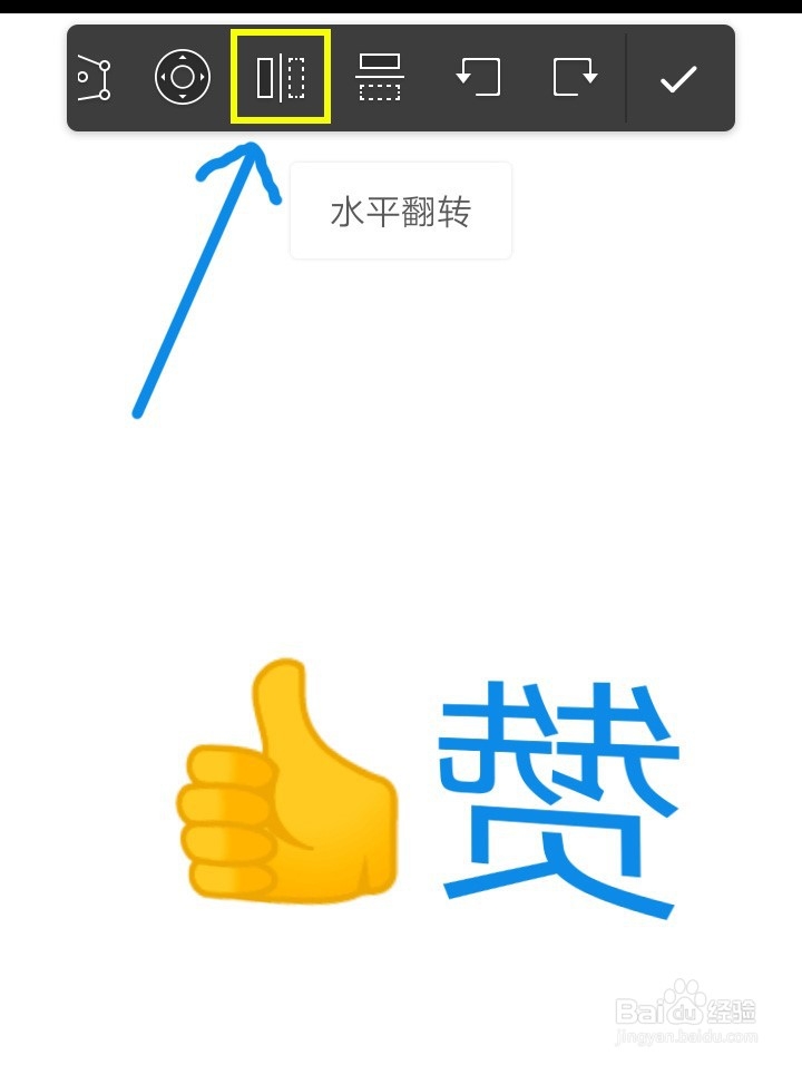 妙笔生花(Autodesk SketchBook)app文字的设置