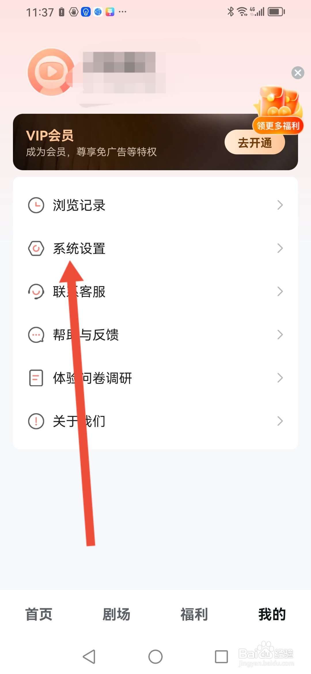 如何在河马剧场设置自动解锁