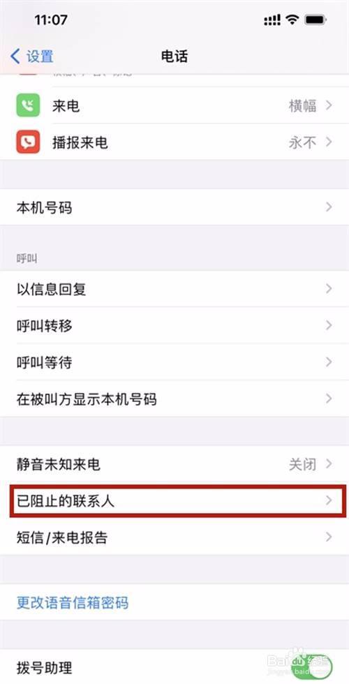 电话机上如何把号码拉黑(电话机怎么拉黑名单)