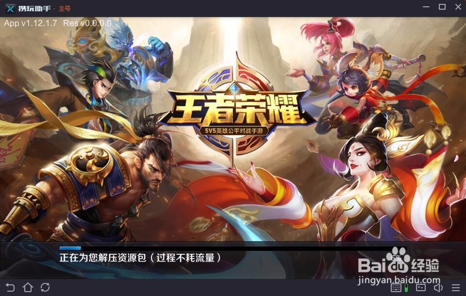 王者荣耀电脑版攻略大全(如何在电脑上玩)