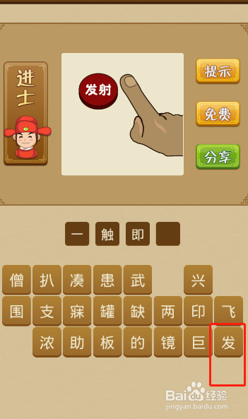 电脑版疯狂猜成语第398关答案是什么