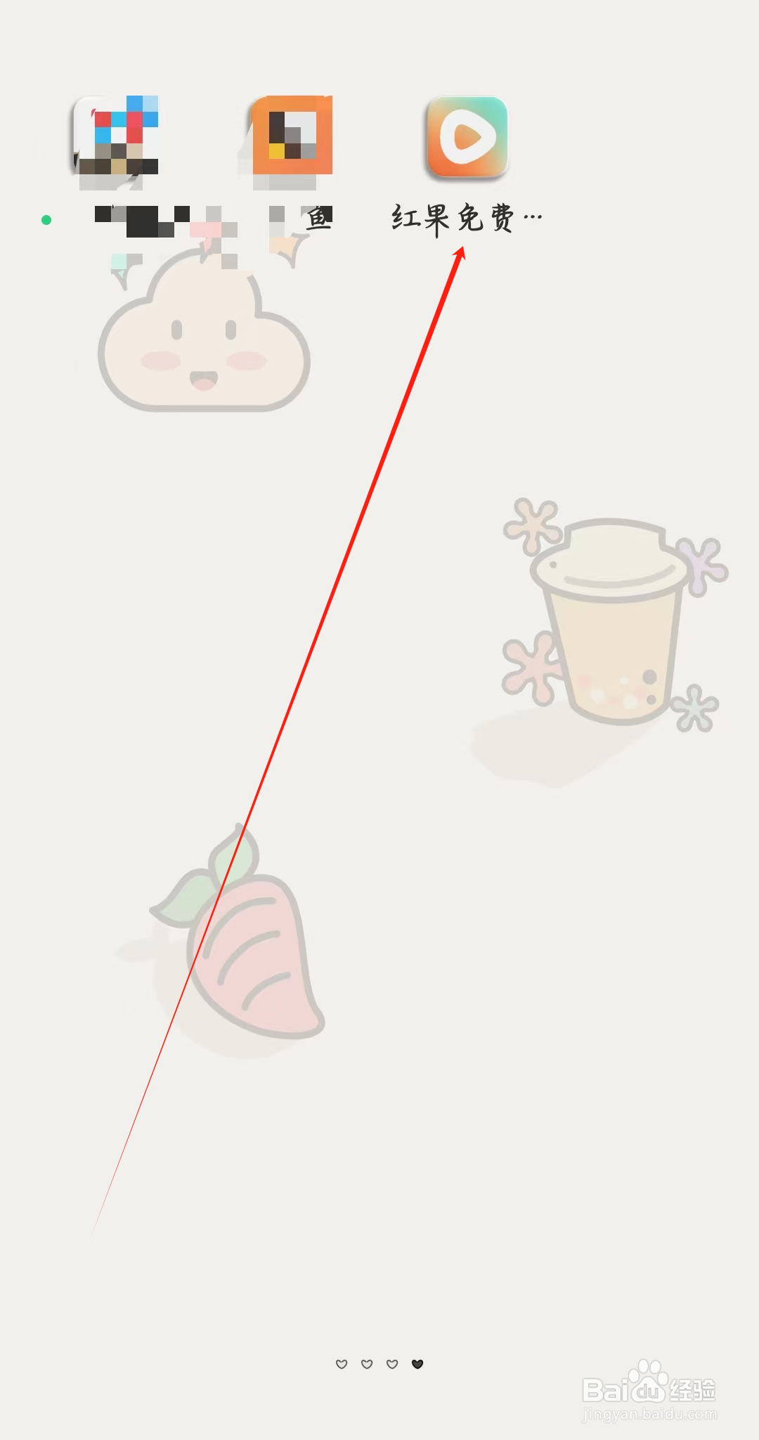 红果免费短剧如何查看我的点赞