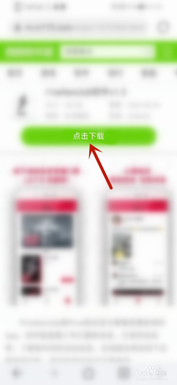 安卓怎么下载fanclub