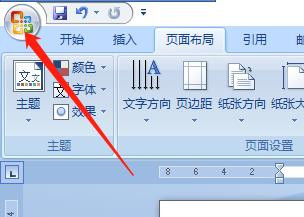 word怎么设置使用智能剪切和粘贴？