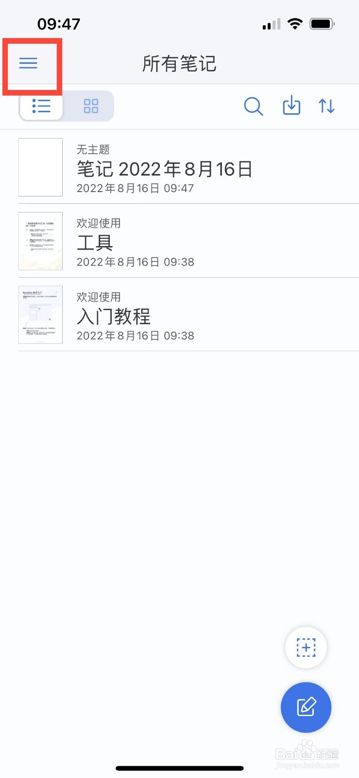 Notability如何忽略iOS睡眠计时器