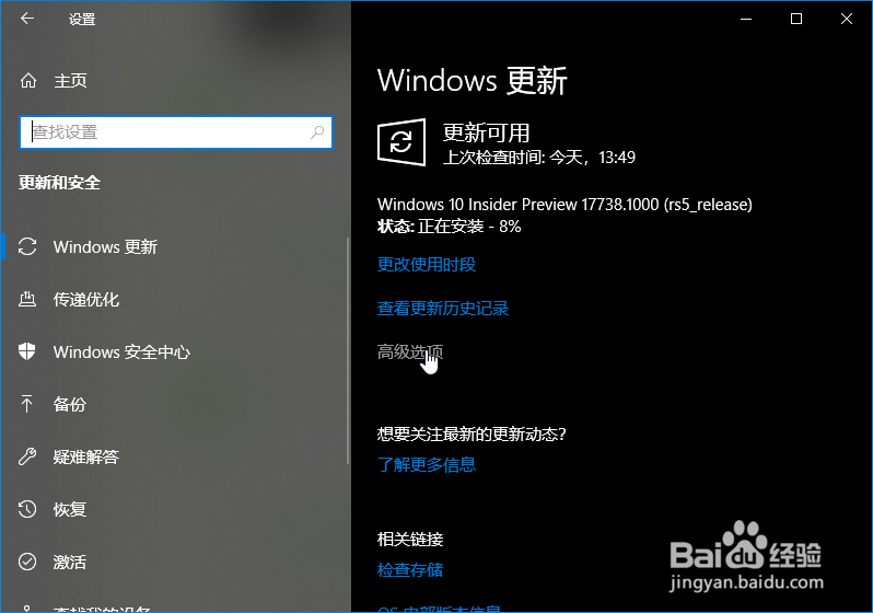 win10如何限制系统更新占用的上传下载带宽