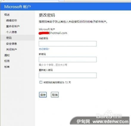 WP手机提示需设置“我的家人”，解决方案。