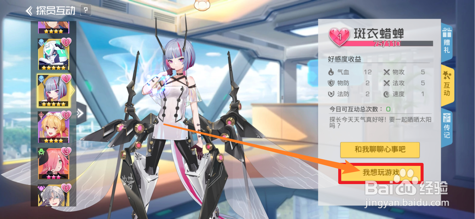 双生幻想中探员互动流程