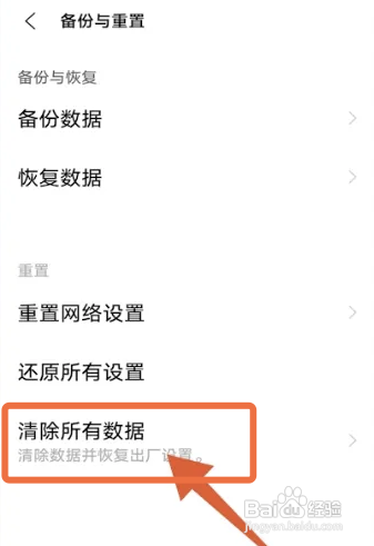 vivos12出厂设置在哪里恢复