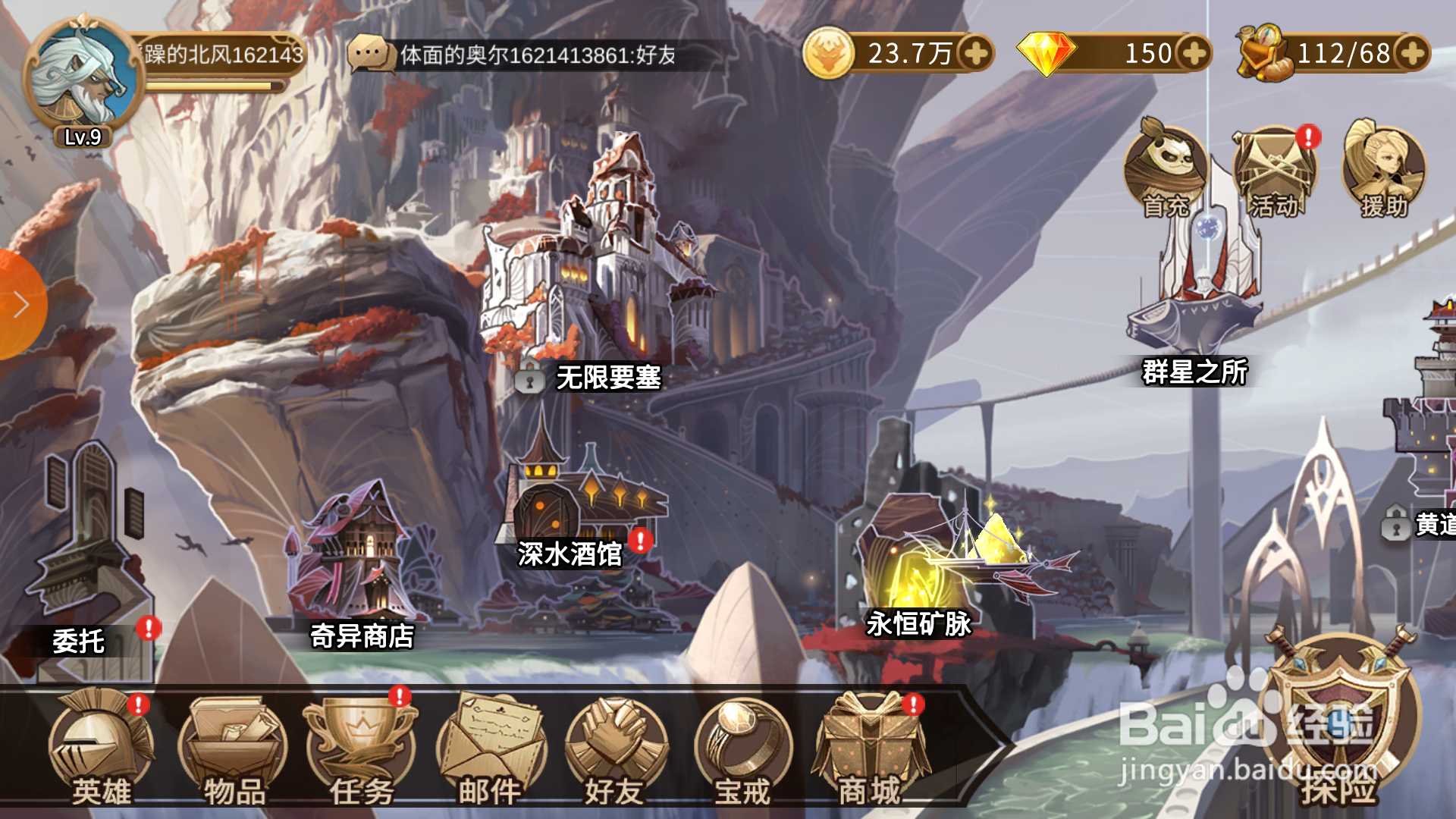 灵魂宝戒委托任务攻略