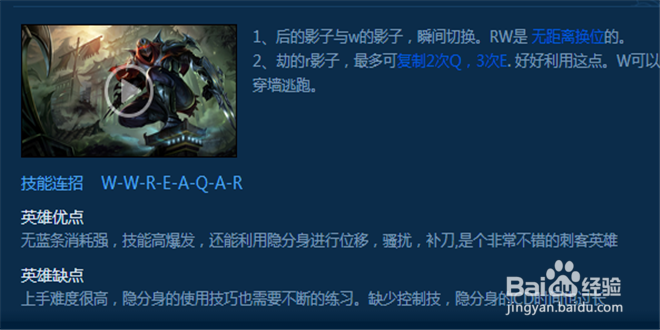 LOL7.5版本火影劫出装加点攻略