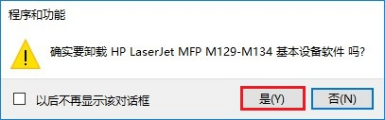 HP LaserJet M132 打印内容变形