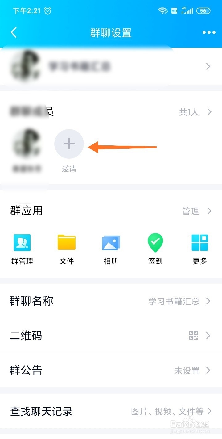 被群主移出群怎么回去