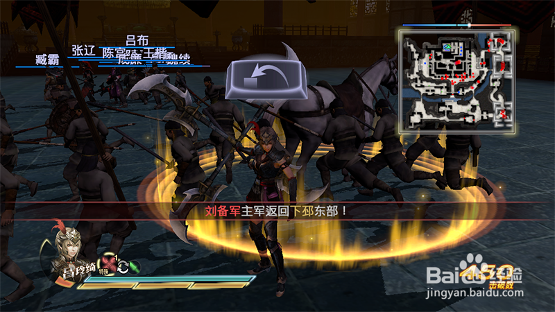 《三国无双7》猛将传 吕布传 下邳争夺战