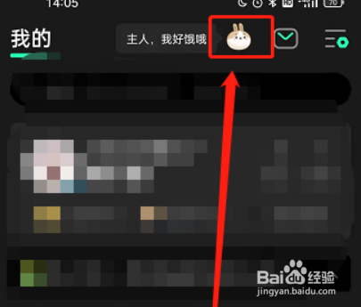 QQ音乐宠物音符排名在哪里看
