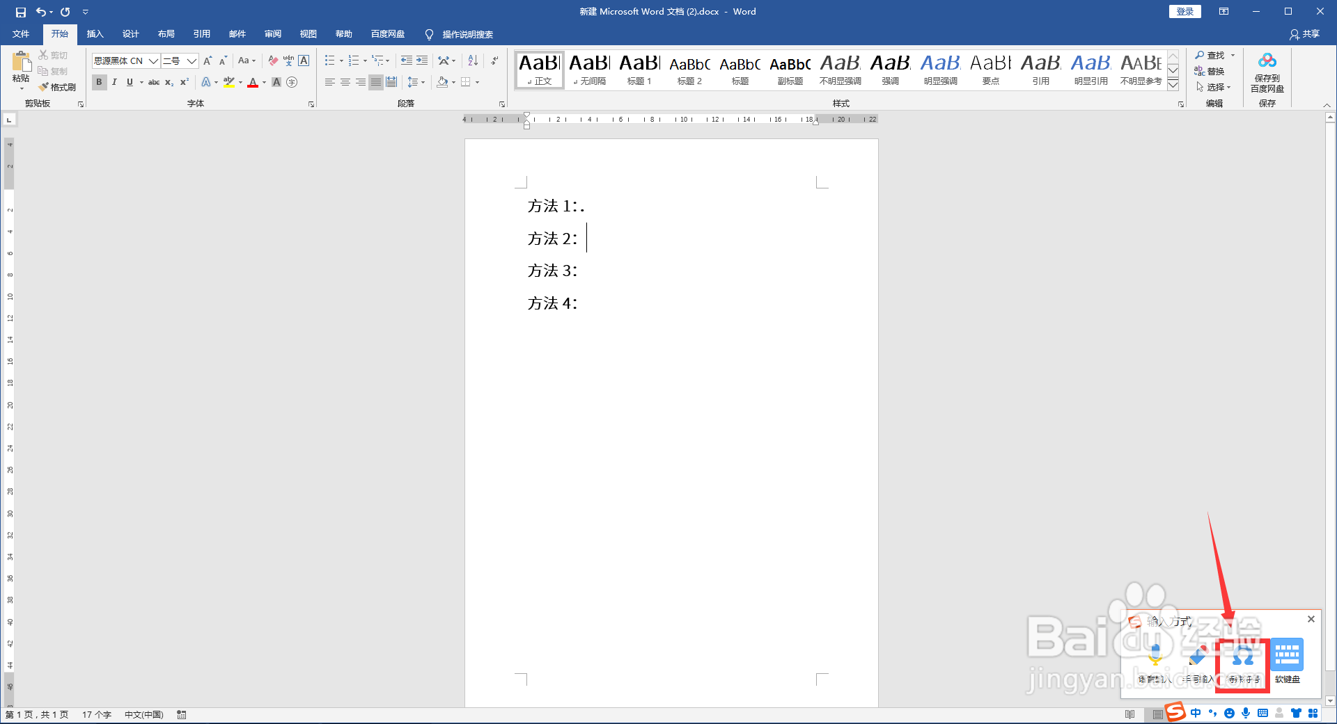 一个点怎么打出来