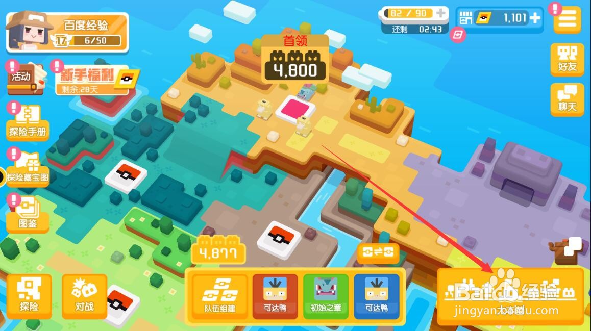 宝可梦大探险达可鸭怎么打方石